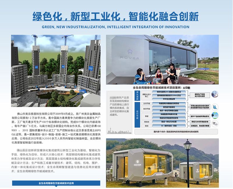 綠色低碳分1(1).jpg